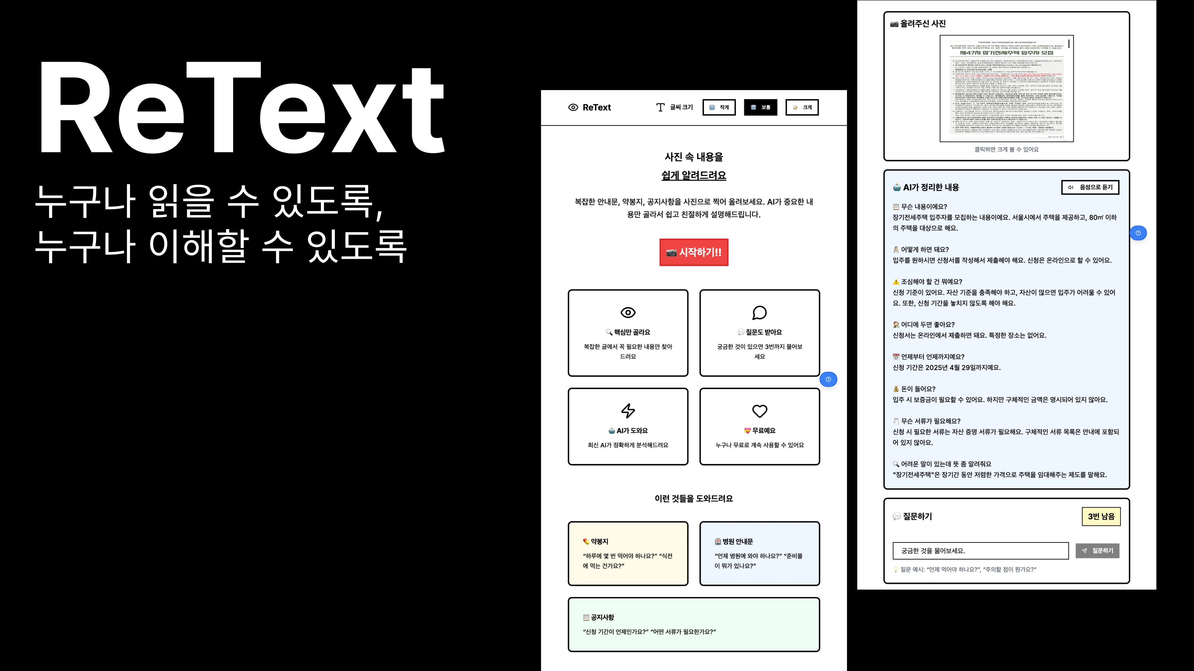 ReText 로고