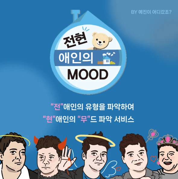 전현MOOD 테스트 로고