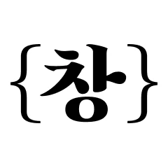 직장인 창업 부트캠프 창 로고