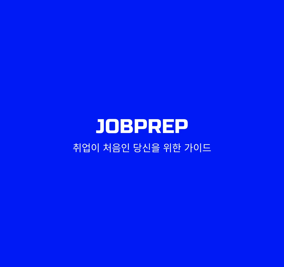 JOBPREP 로고