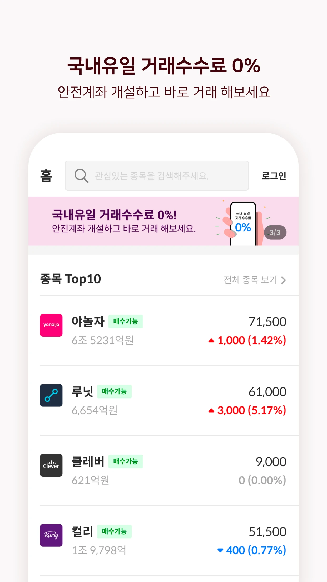 서울거래 비상장 로고