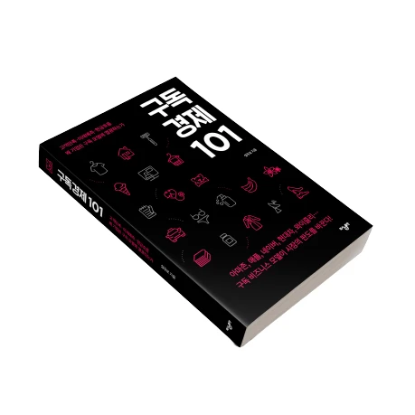 구독경제 101 로고