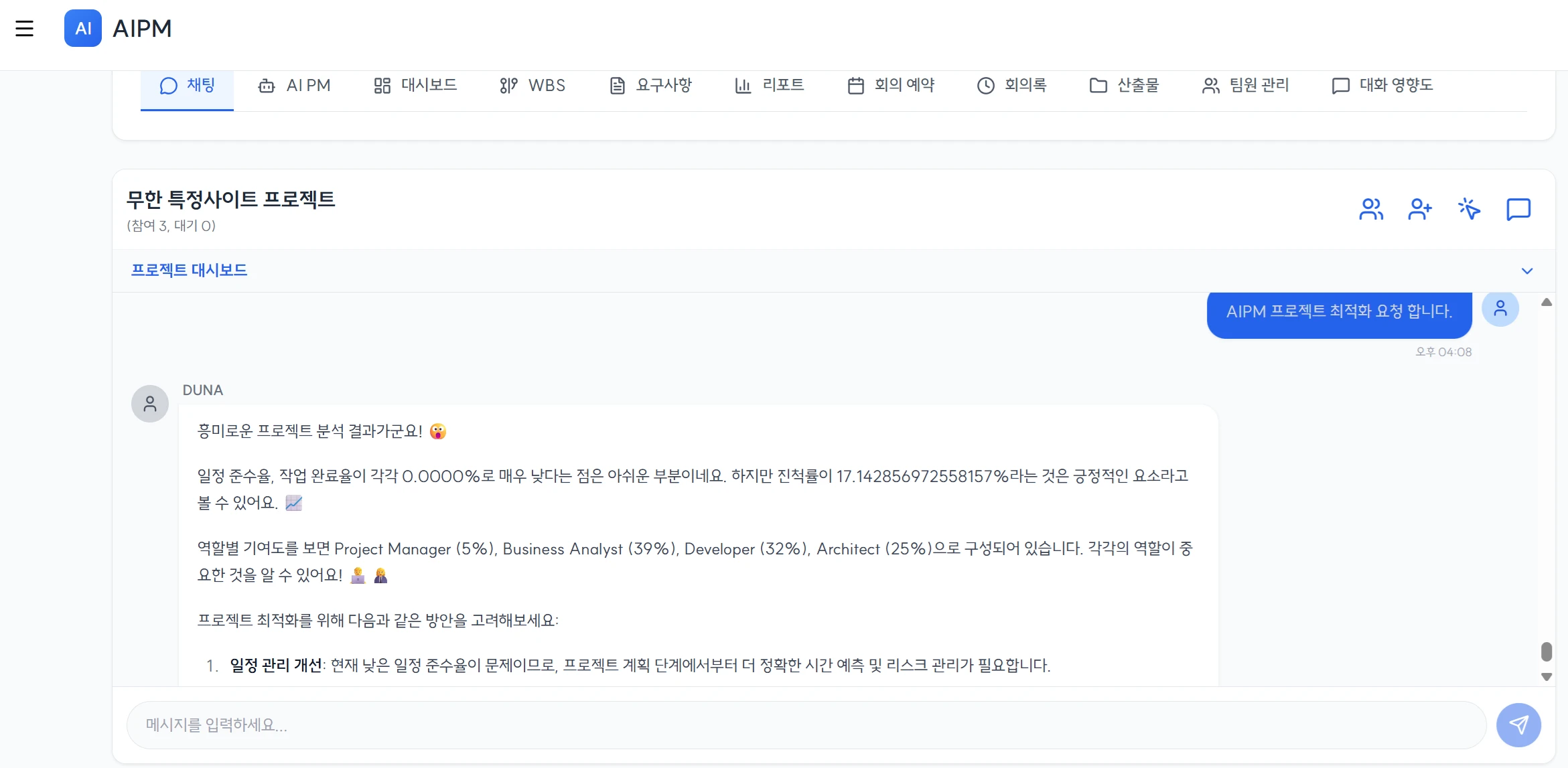 인공지능 프로젝트 관리 서비스 DUNA 로고