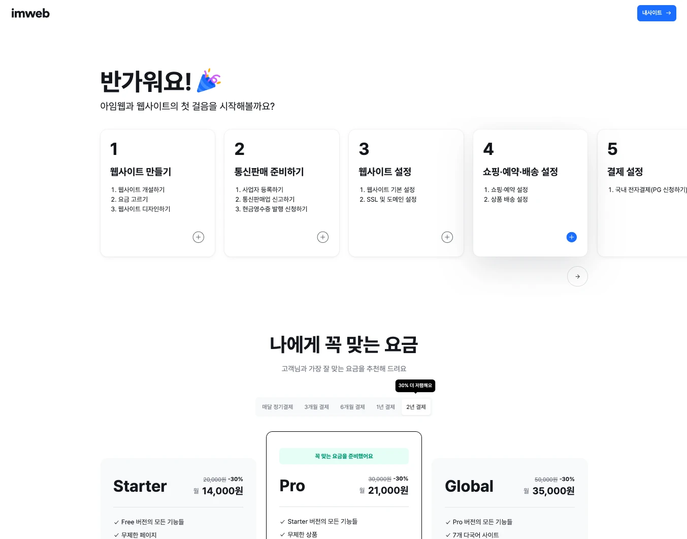 회원가입 온보딩 로고