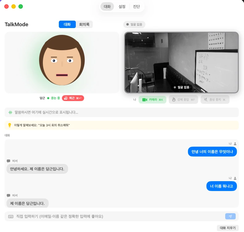 TalkMode 로고