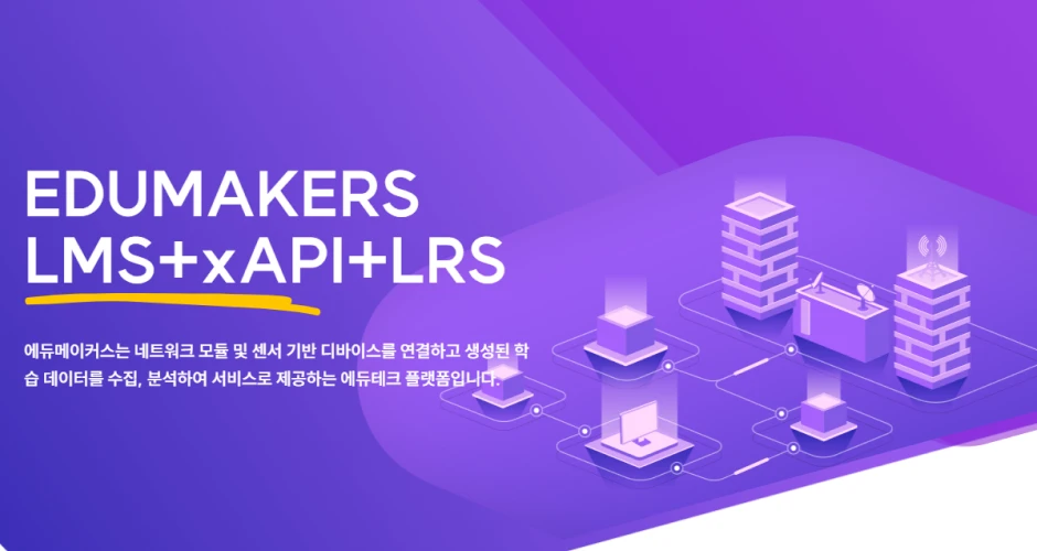 에듀메이커스 로고