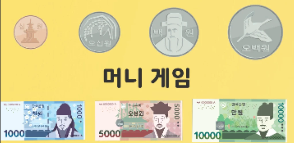 머니 게임 로고