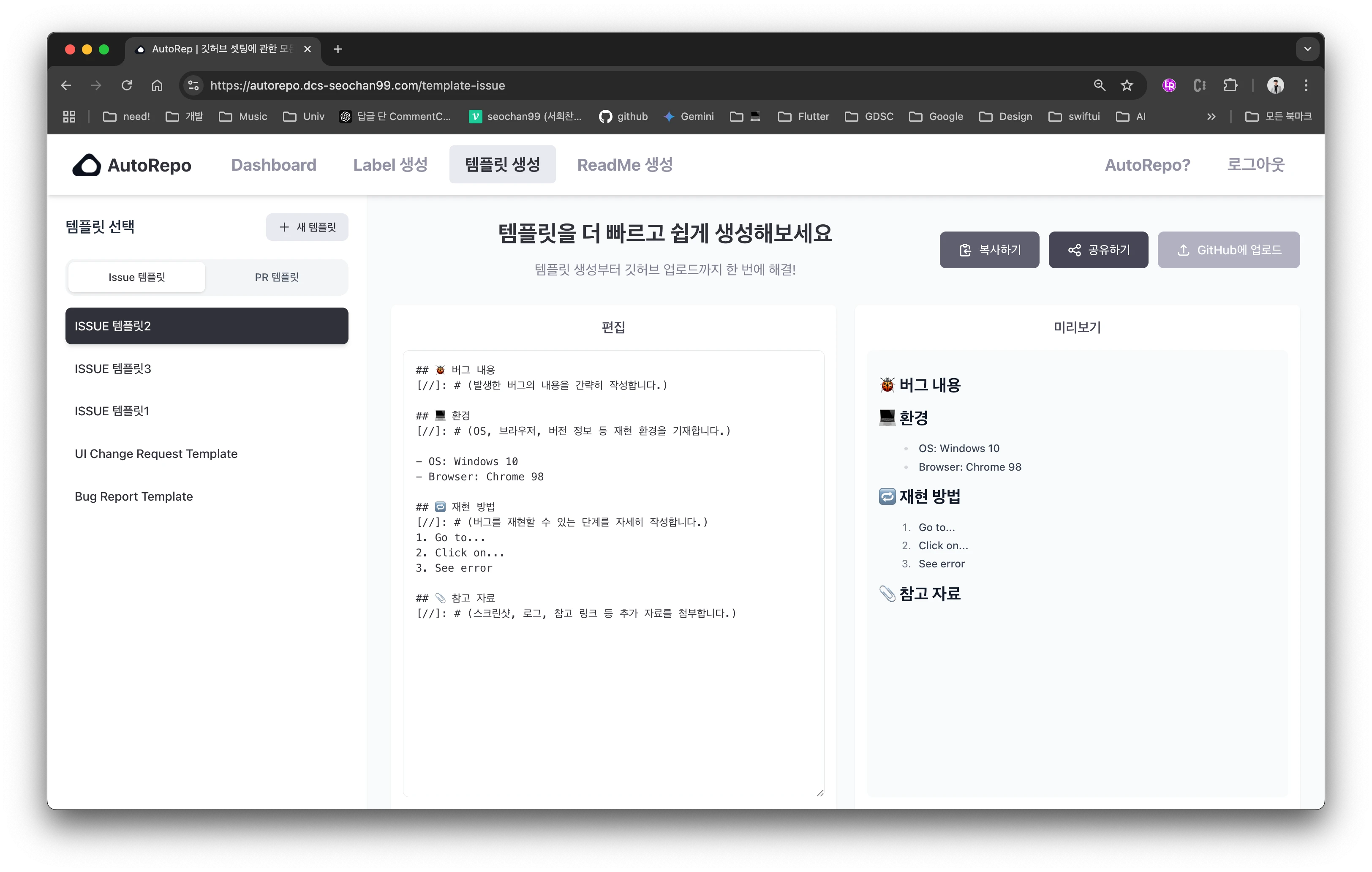 AutoRepo 로고