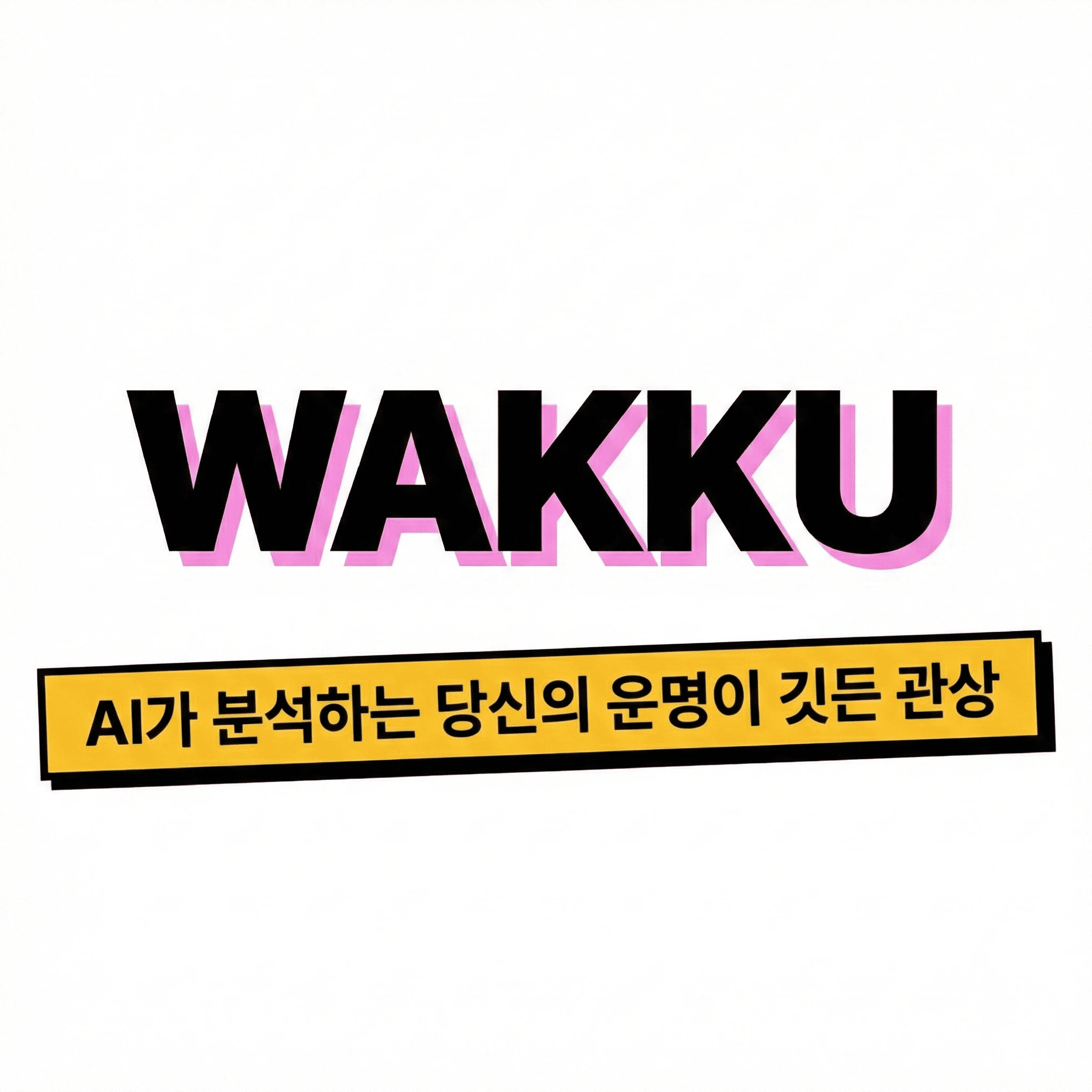 WAKKU AI 관상 로고