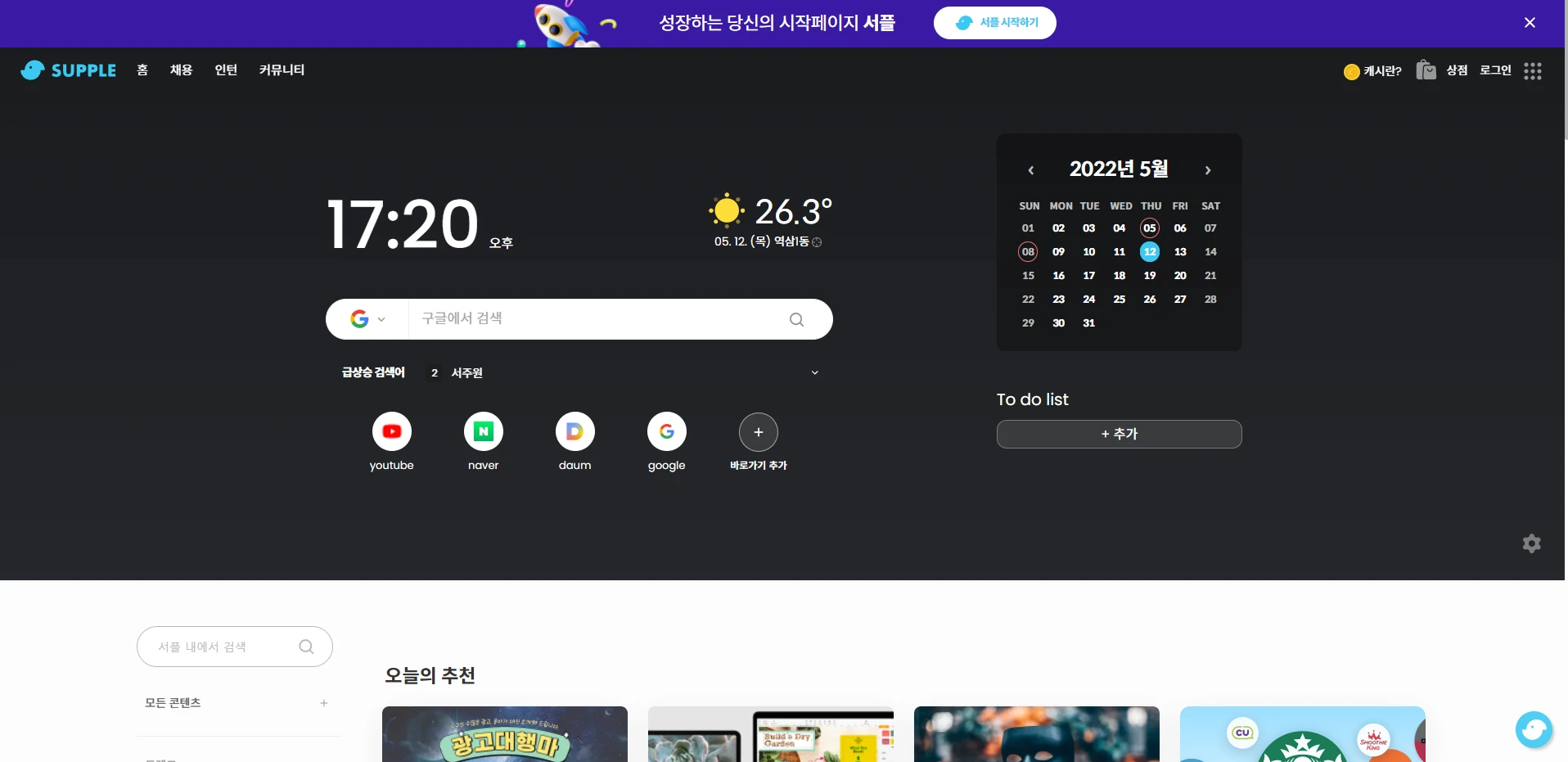 서플 로고