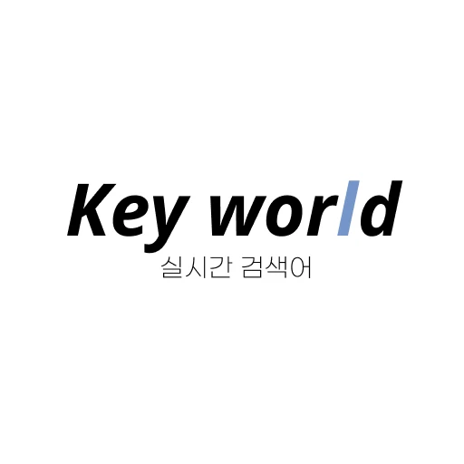 키월드 로고