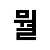 뭘 로고