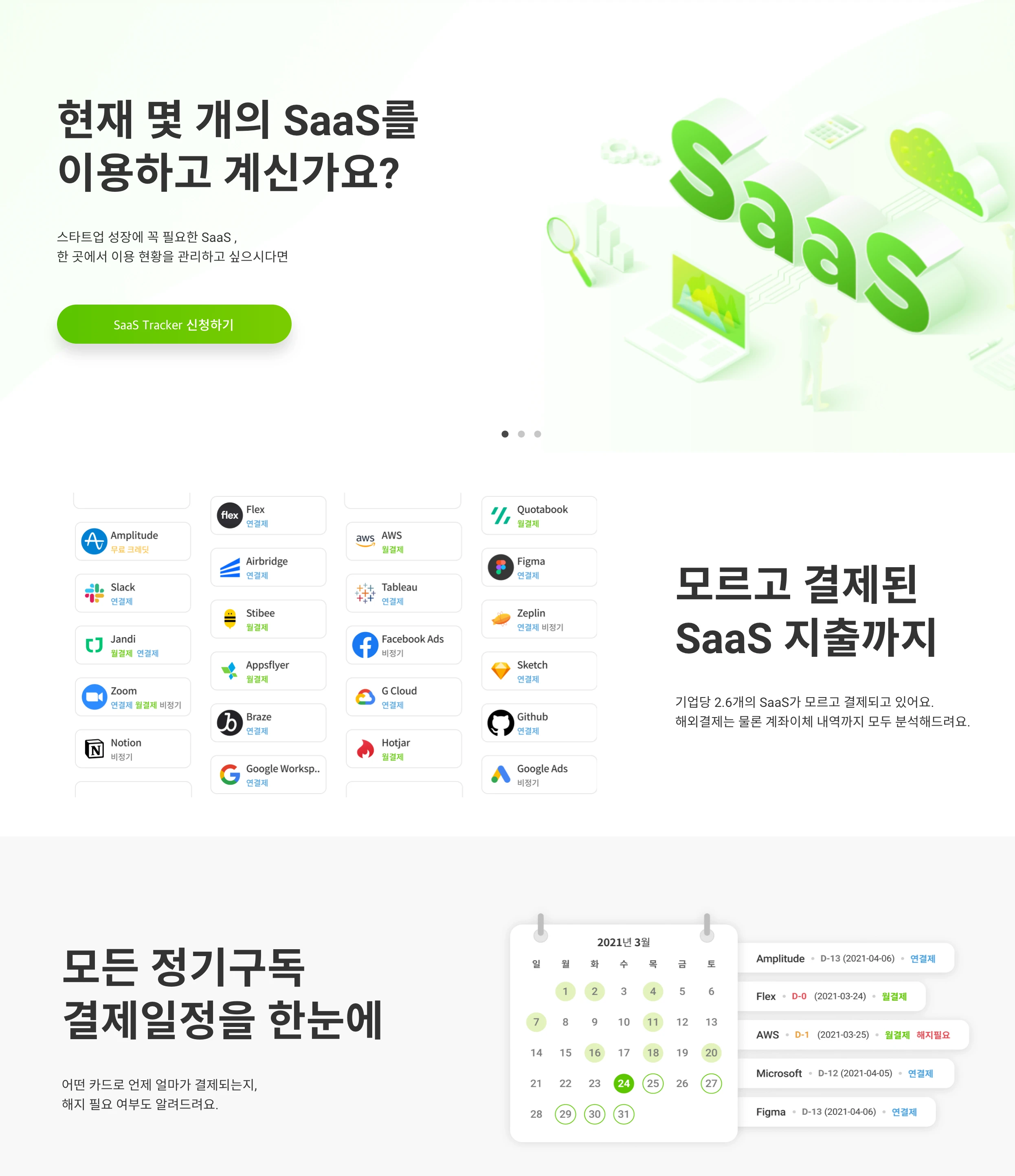 SaaS Tracker 로고