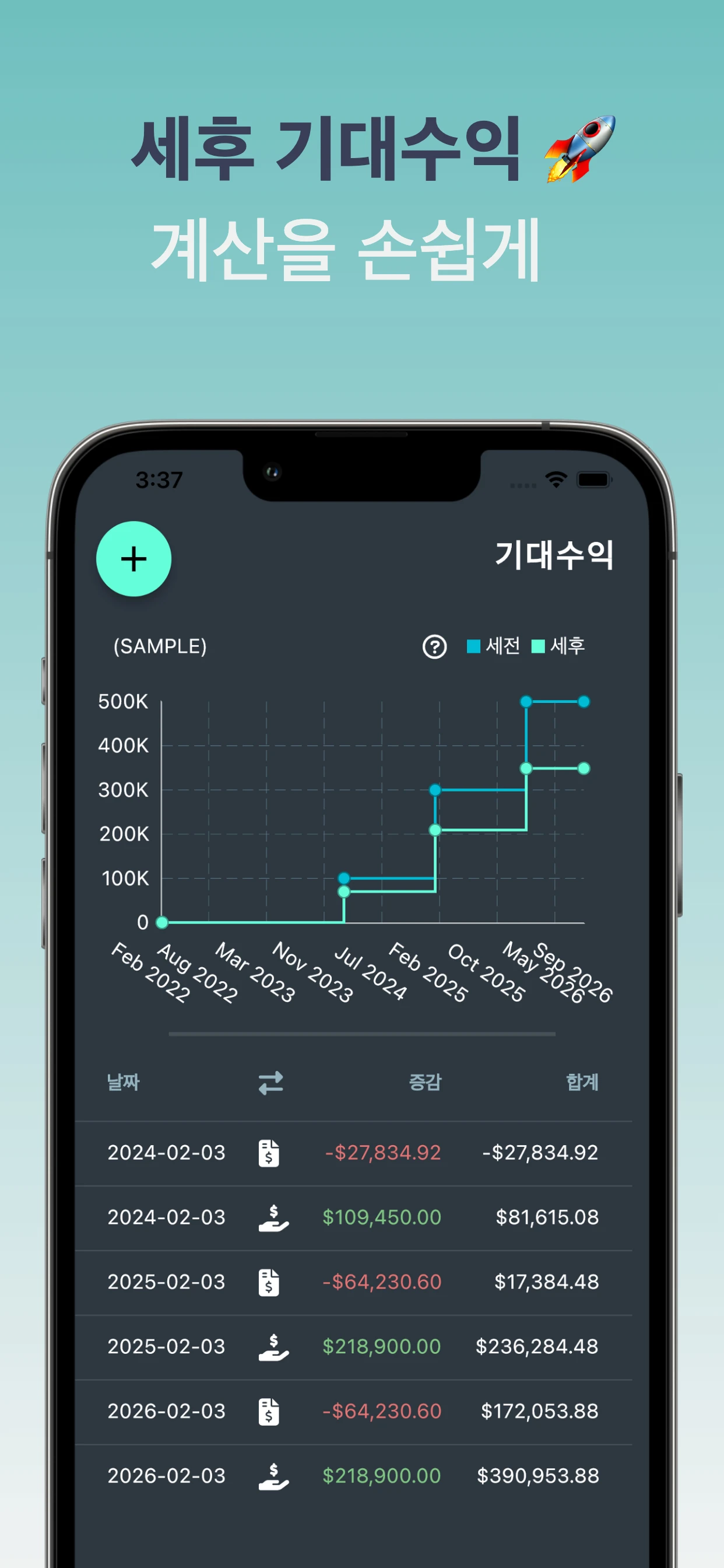 스톡옵션 계산기 로고