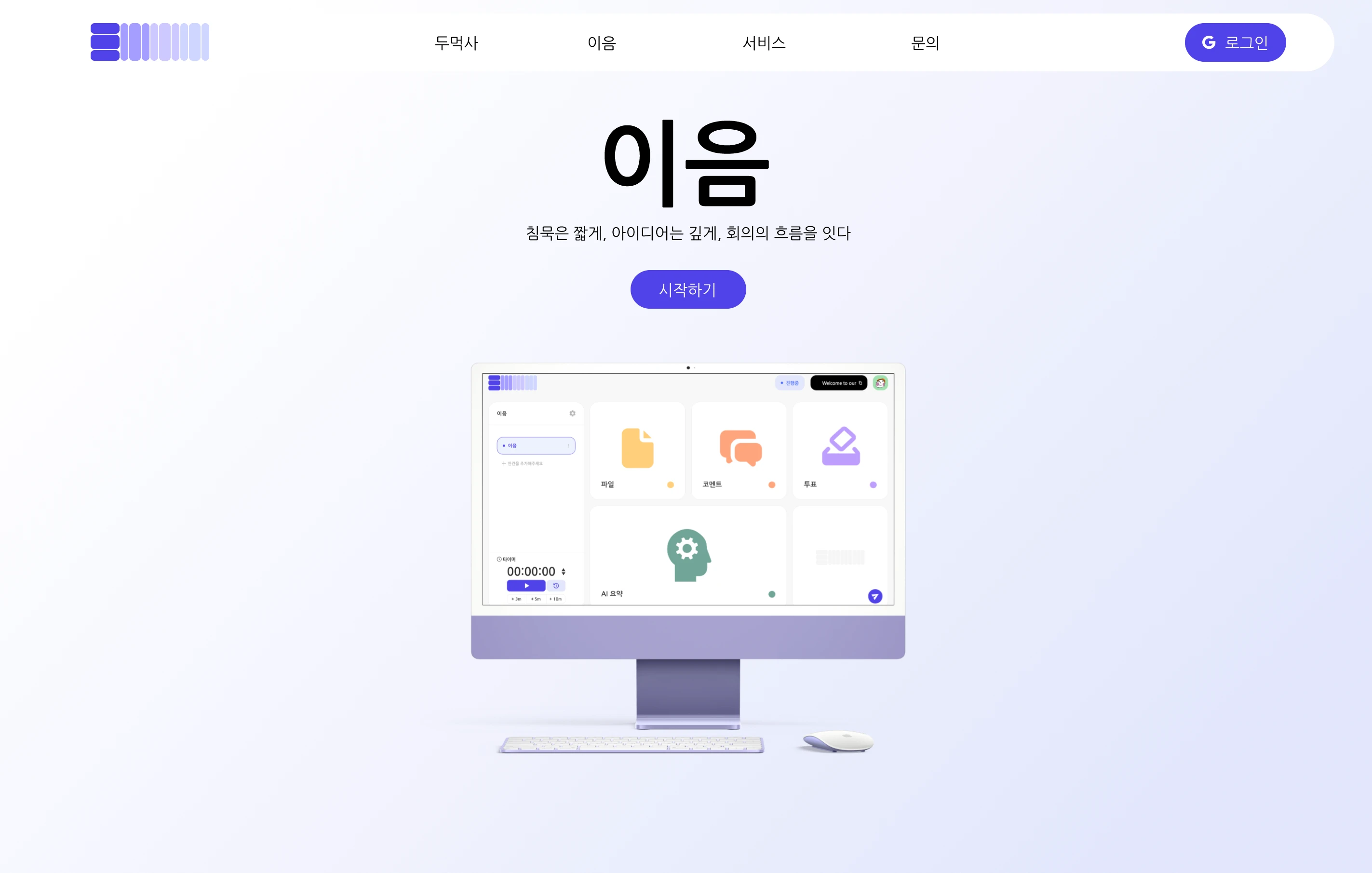 Emmm 이음 로고