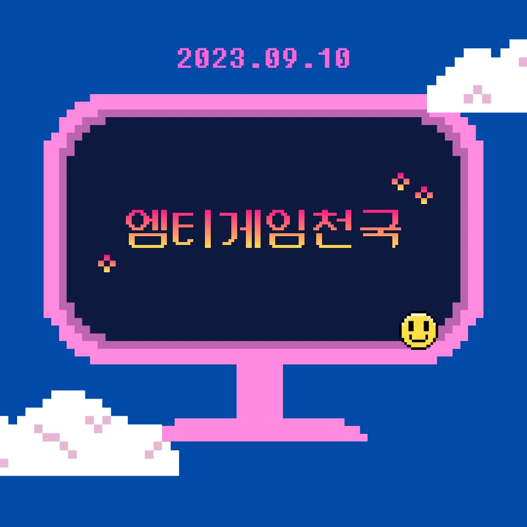 엠티게임천국 로고