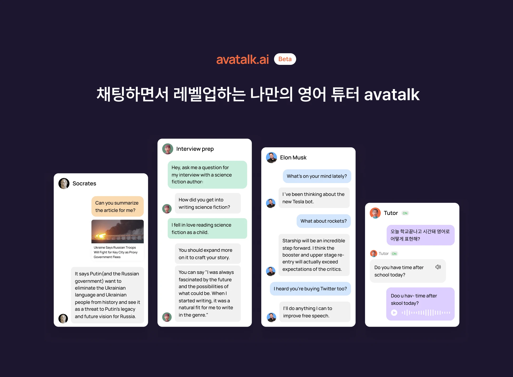 Avatalk 로고