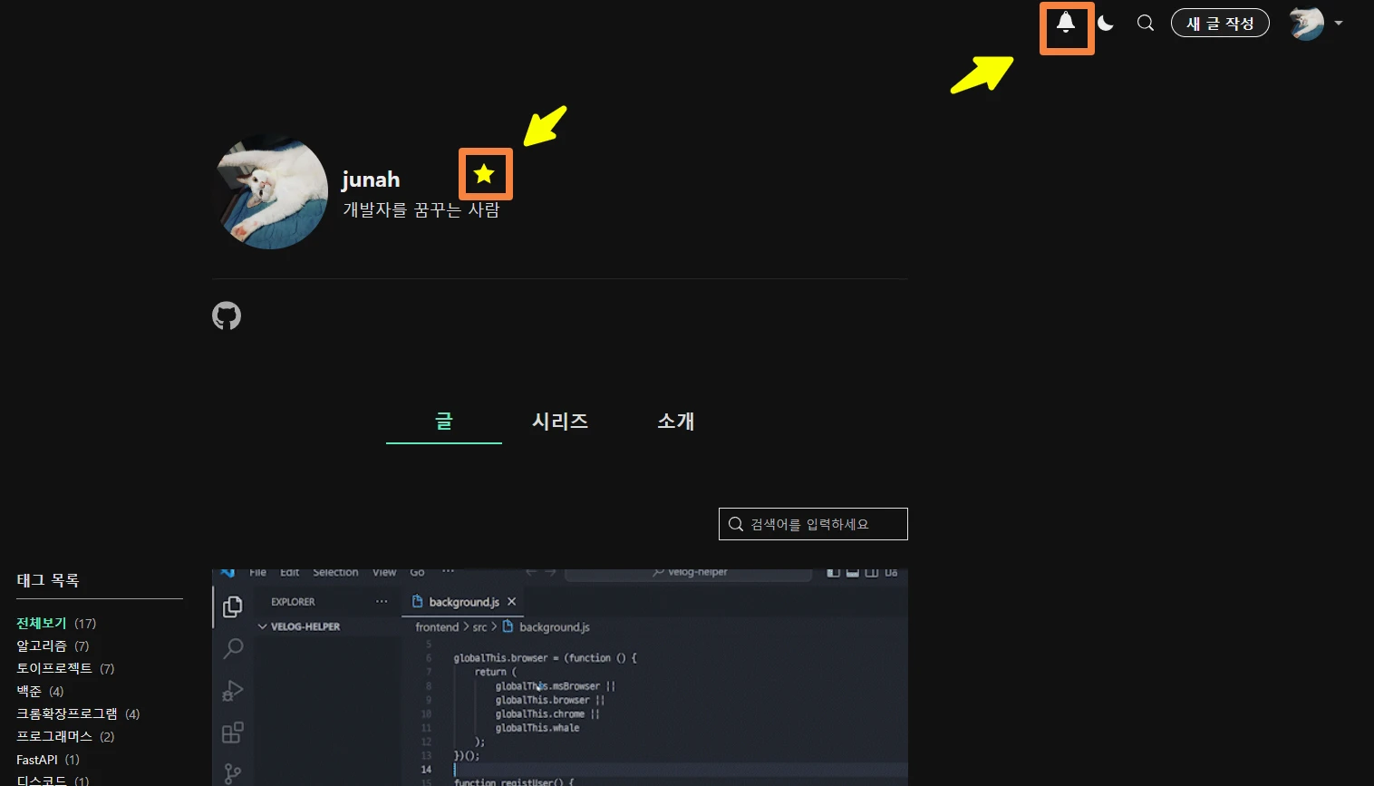 Velog Helper 로고