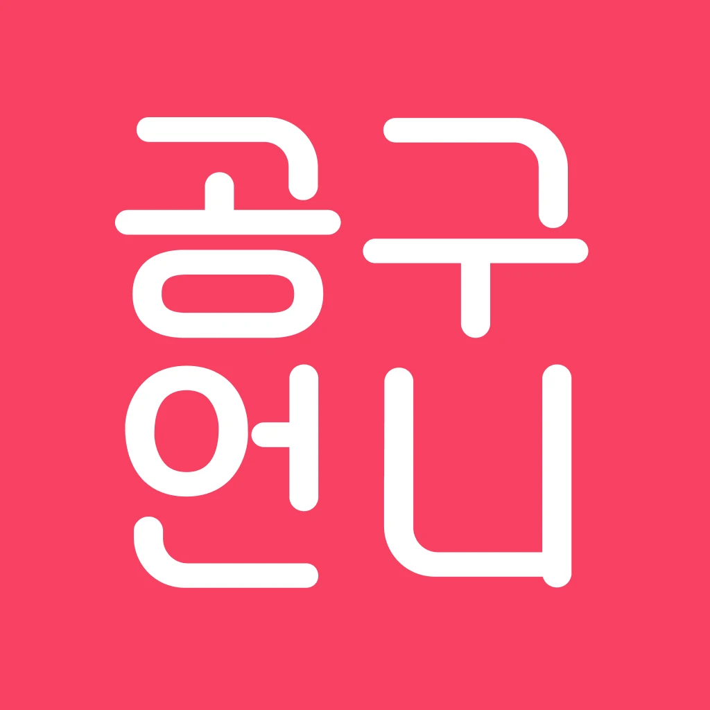다이어트 공구언니 로고