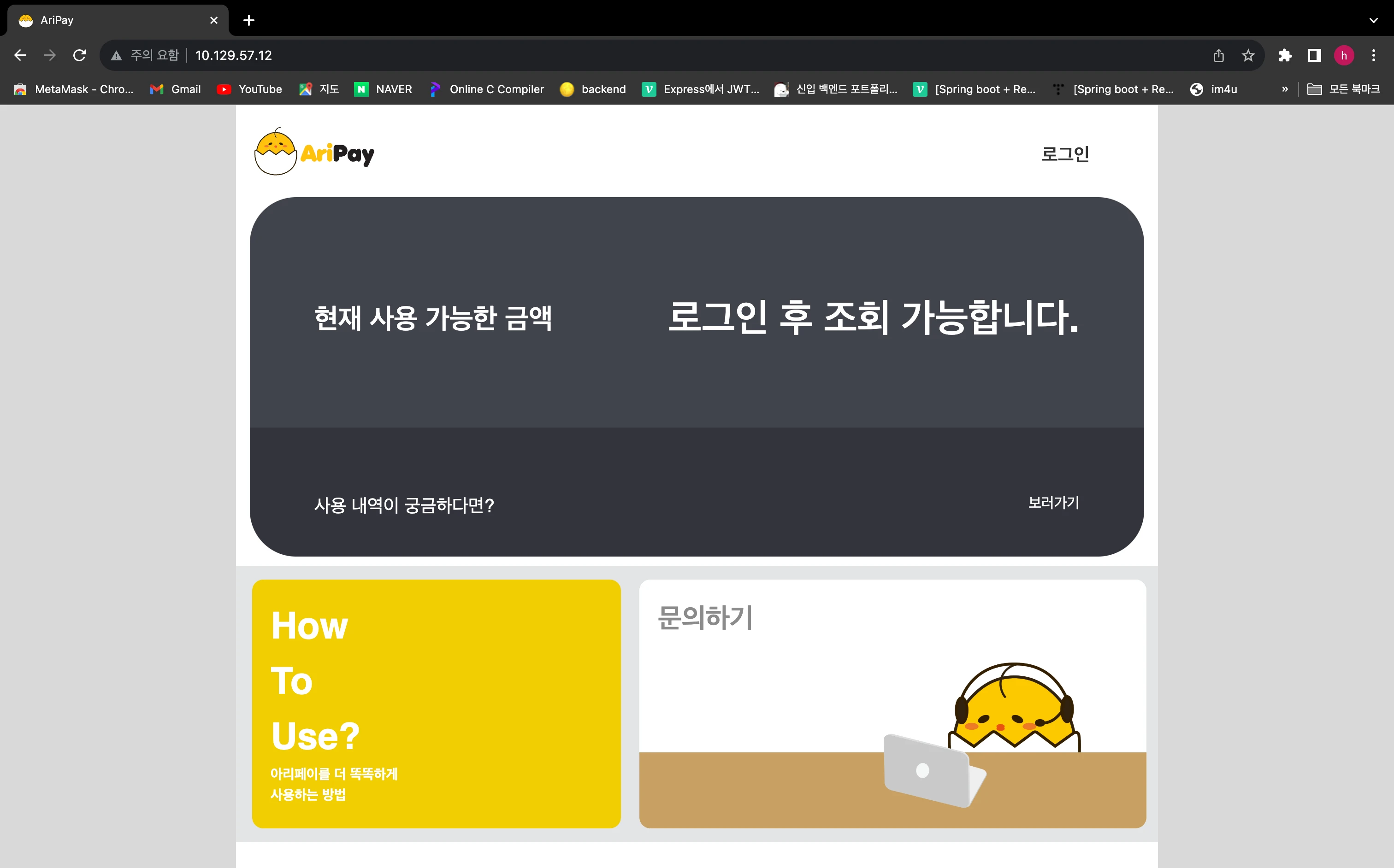 AriPay 로고