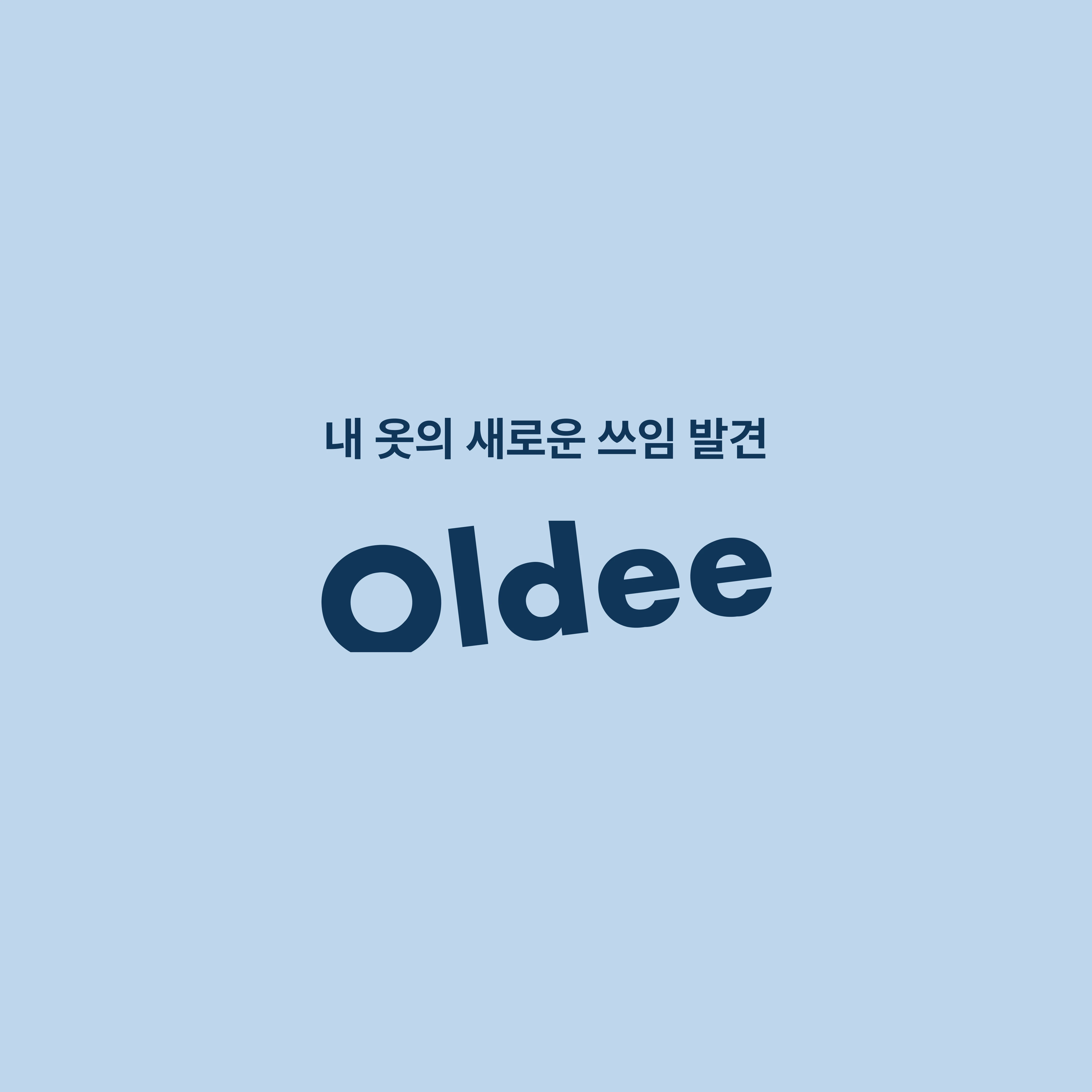 올디 로고