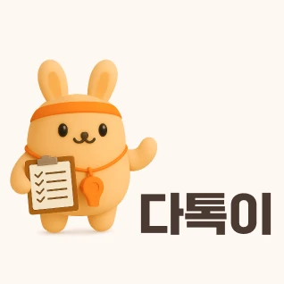 다톡이 다이어트 톡 AI 로고
