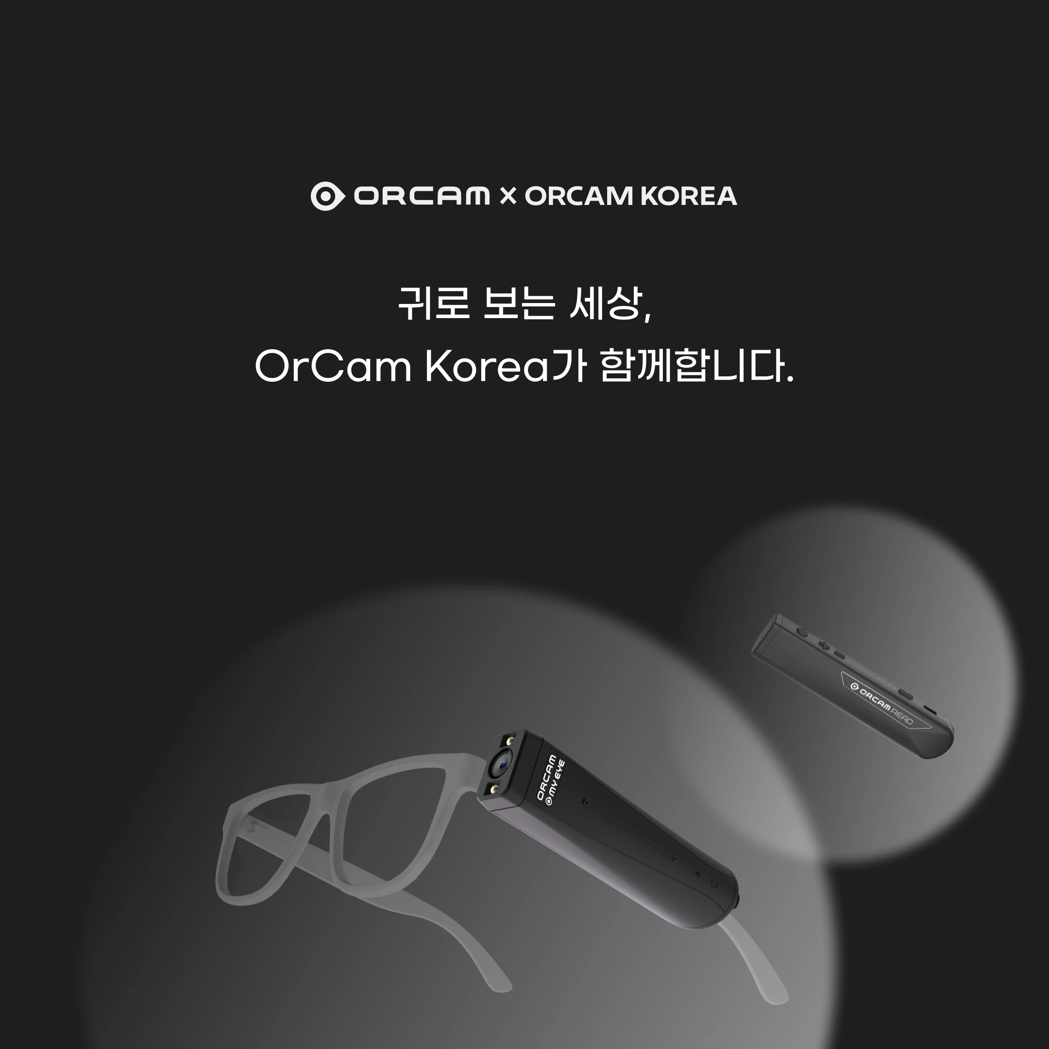 OrCam Korea 로고