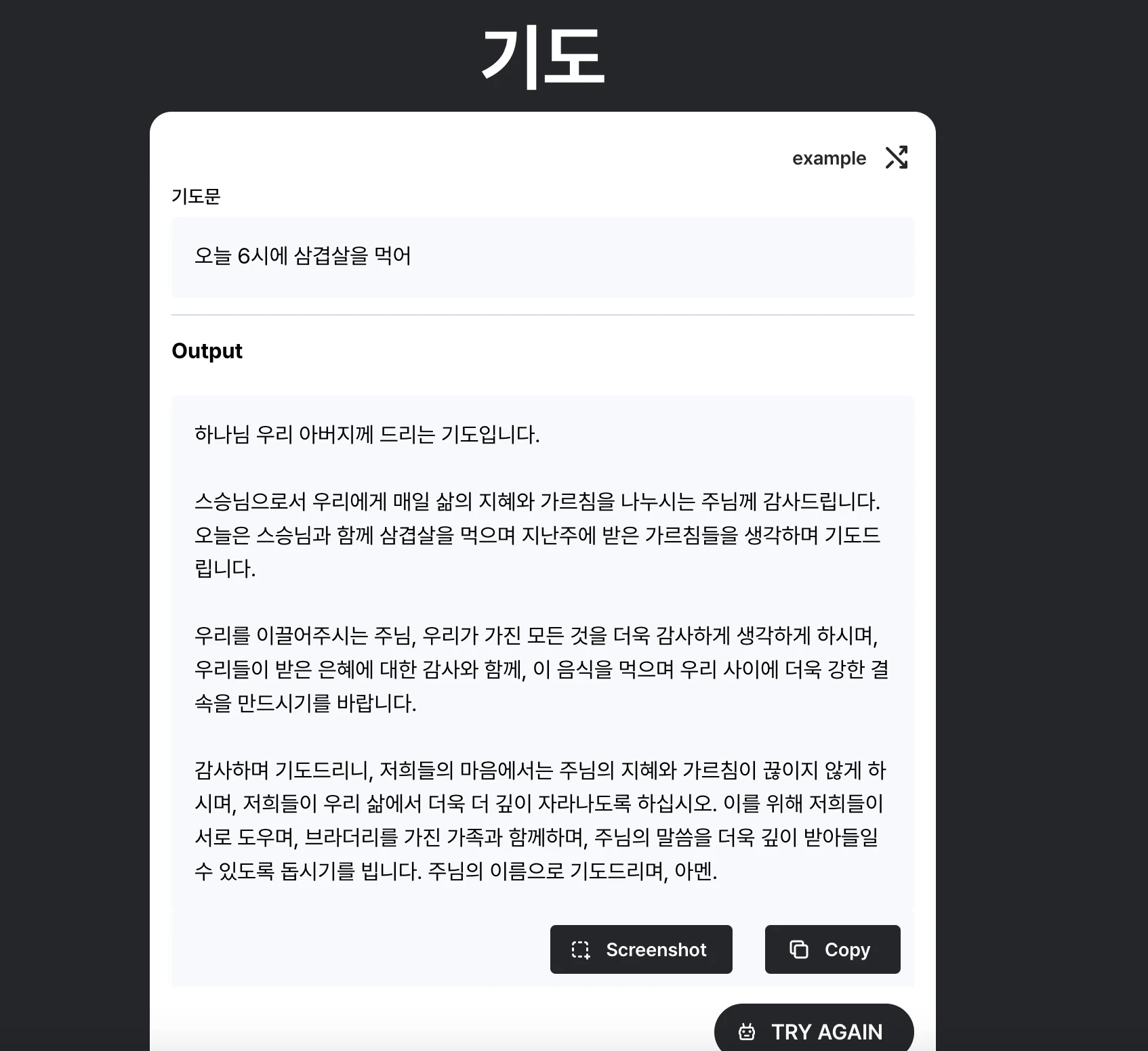기도문 로고