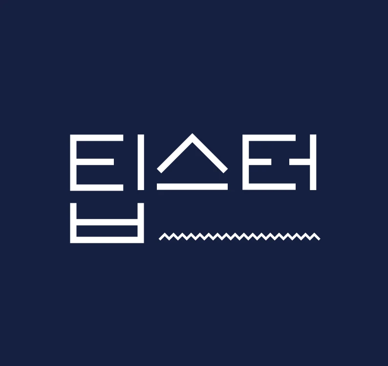 팁스터 뉴스레터 로고