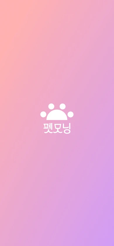 솔직한 펫로스 감정가이드 펫모닝 로고