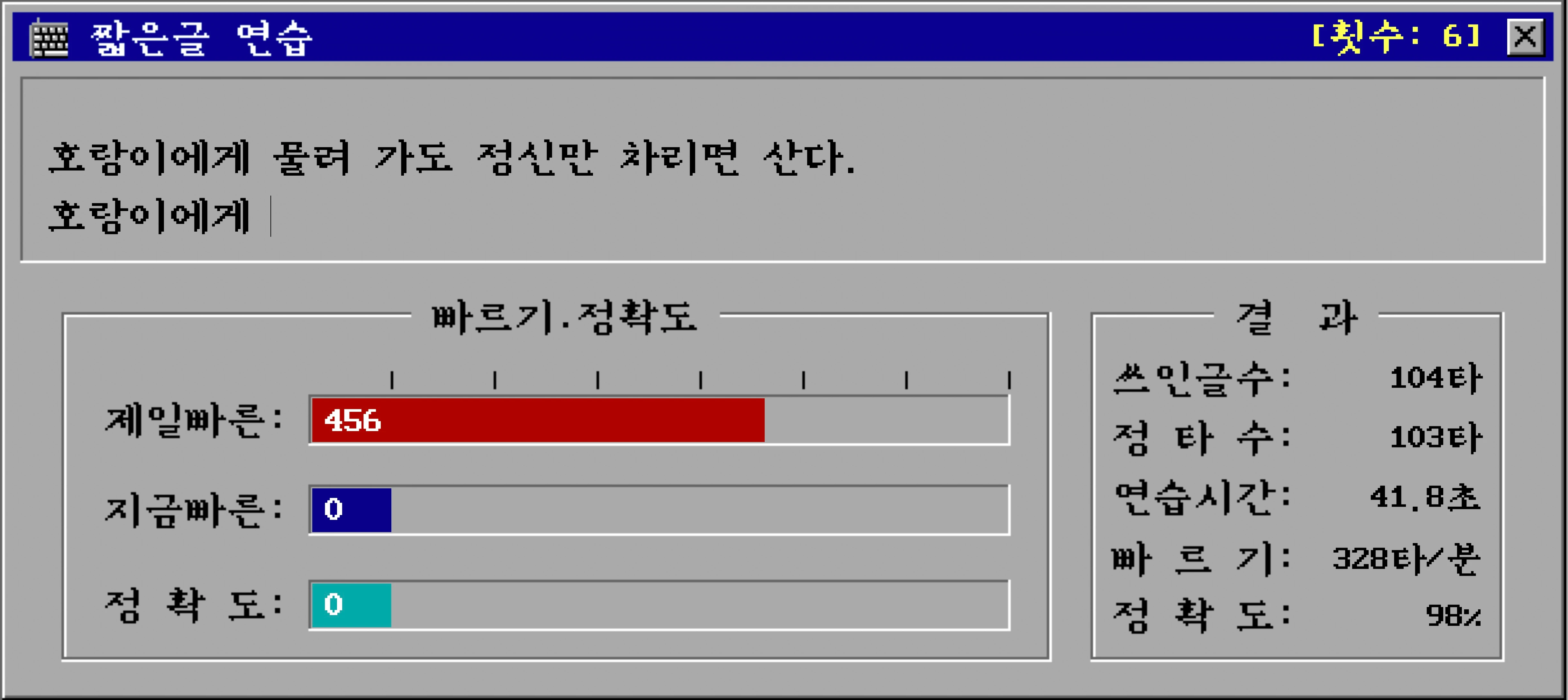 컴타자 로고