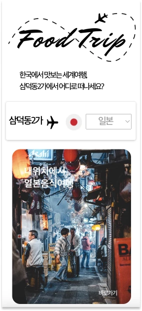 푸드트립 로고