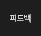 Radical Feedback 로고
