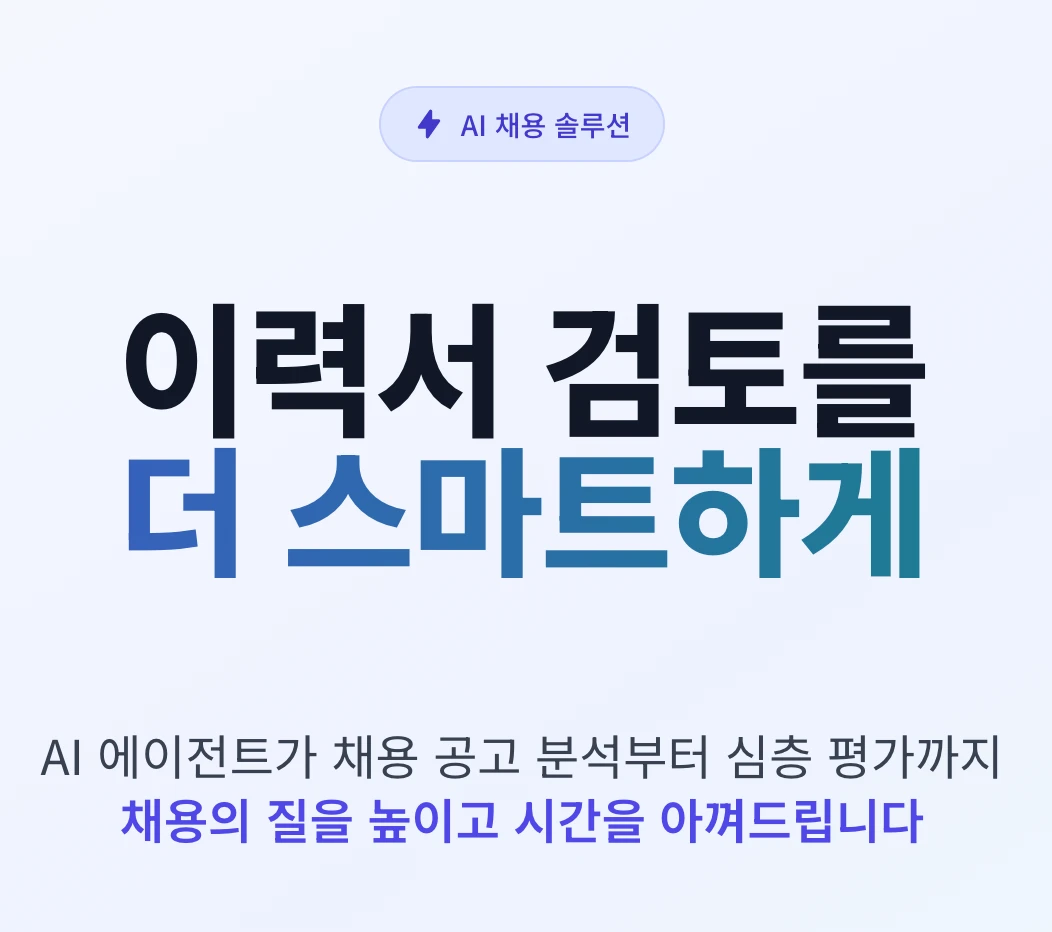 HireMind 로고