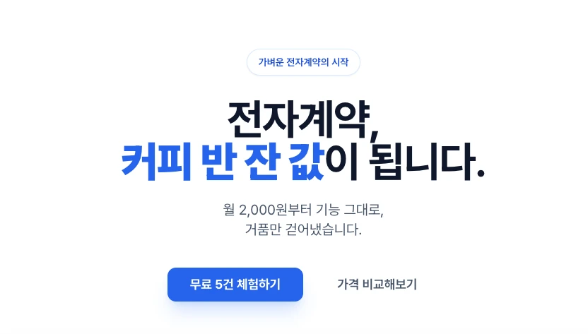 스노우싸인 로고