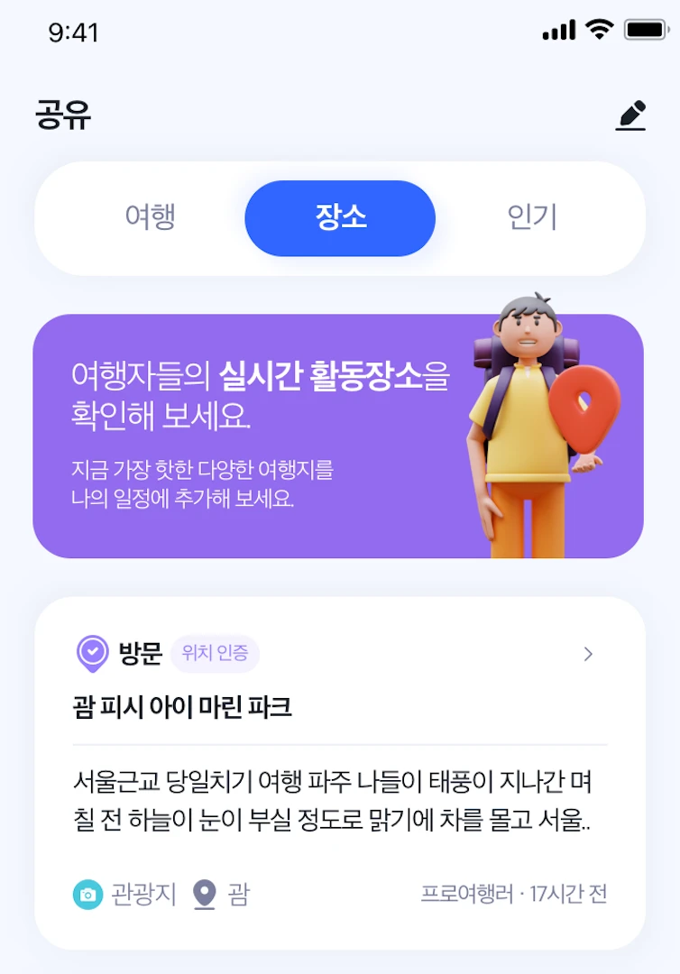 Pintween 로고