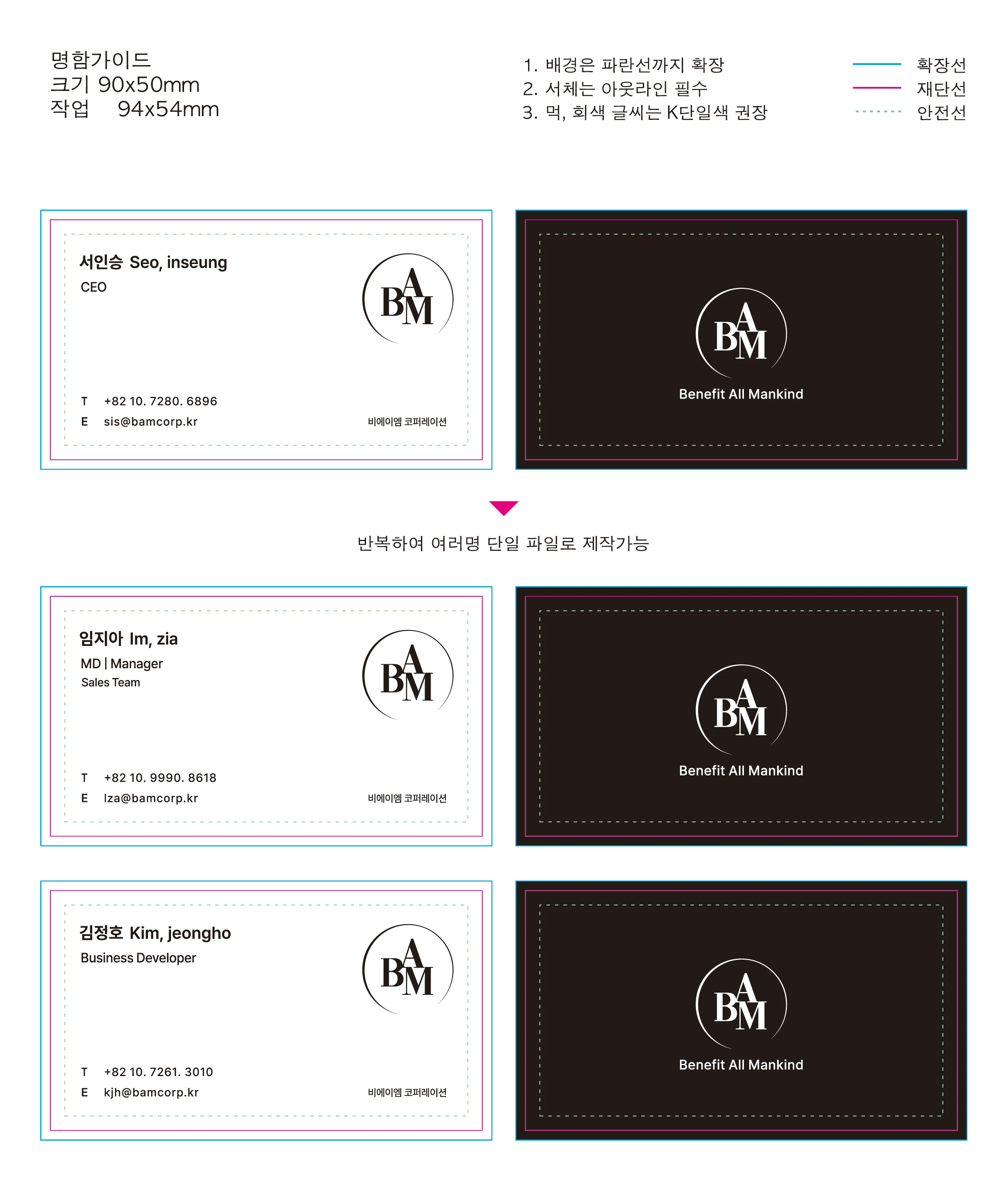 비에이엠코퍼레이션 로고