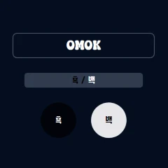 Omok with AI 로고