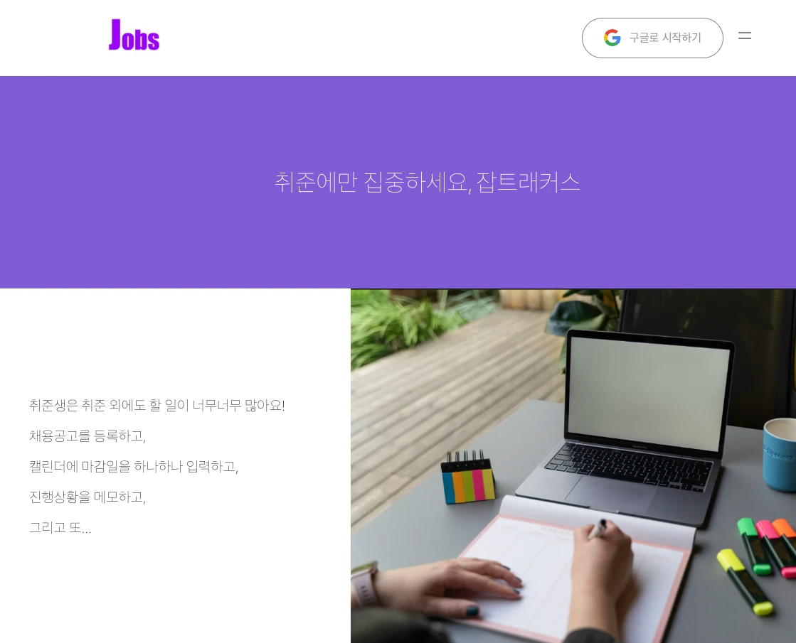 Job Trackers 로고