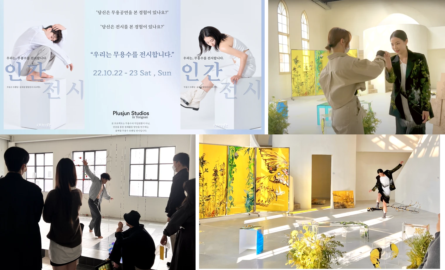 인간전시 로고