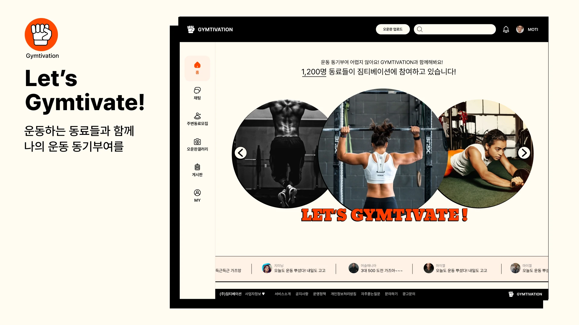 GYMTIVATION 로고