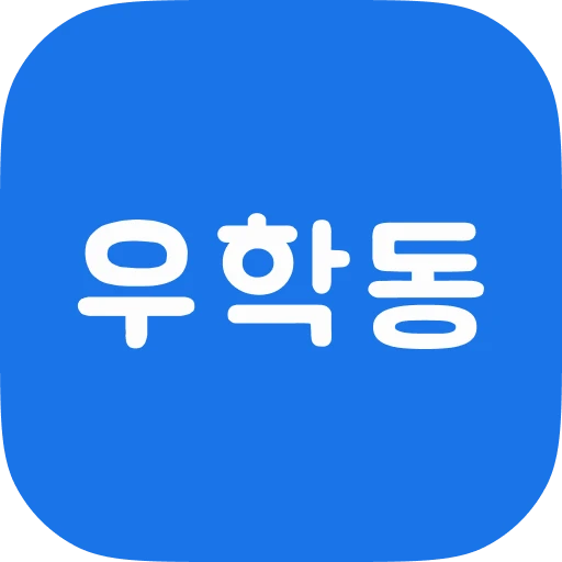 우학동 로고