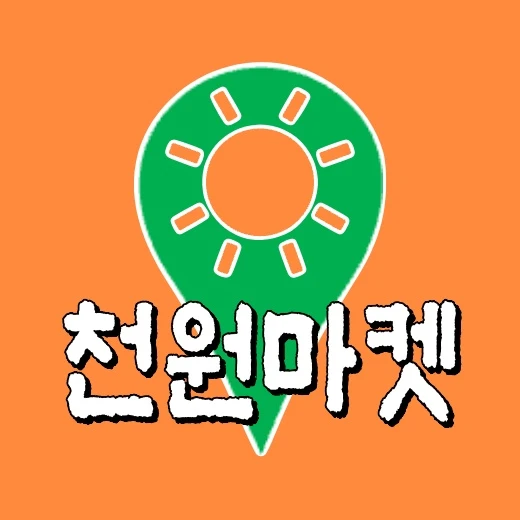 천원마켓 로고
