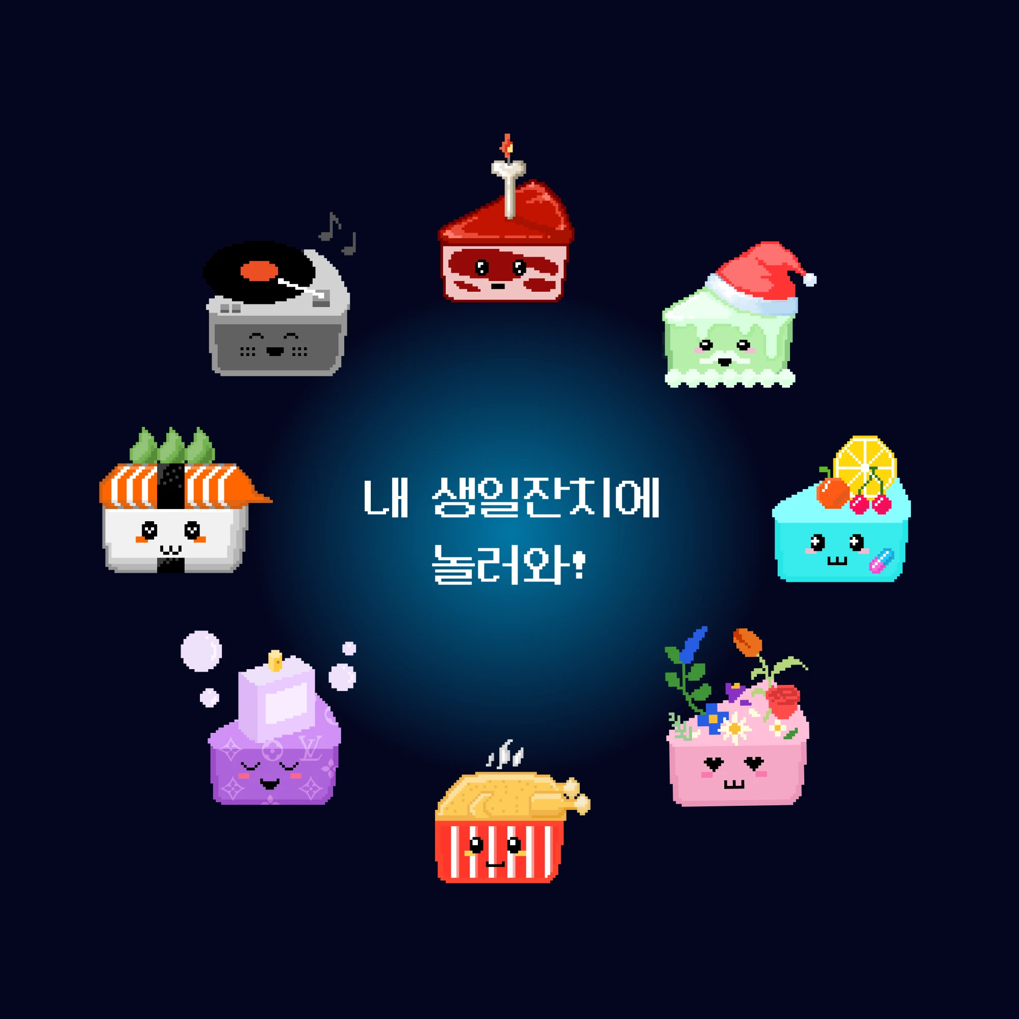 조물주보다 생일선물주 로고