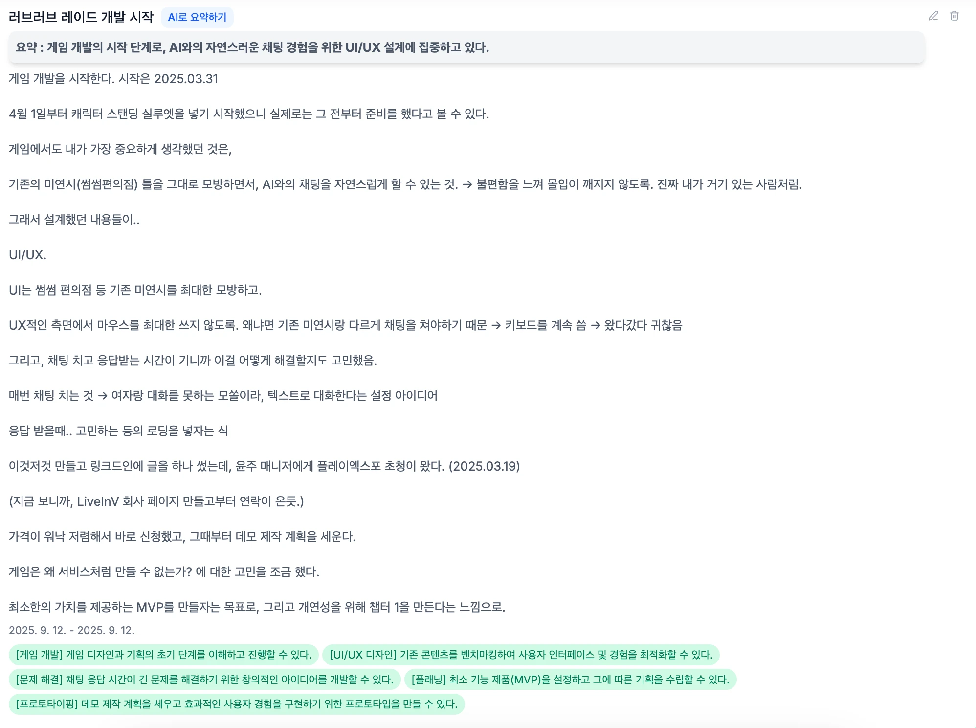 CV Assistant 가제 로고