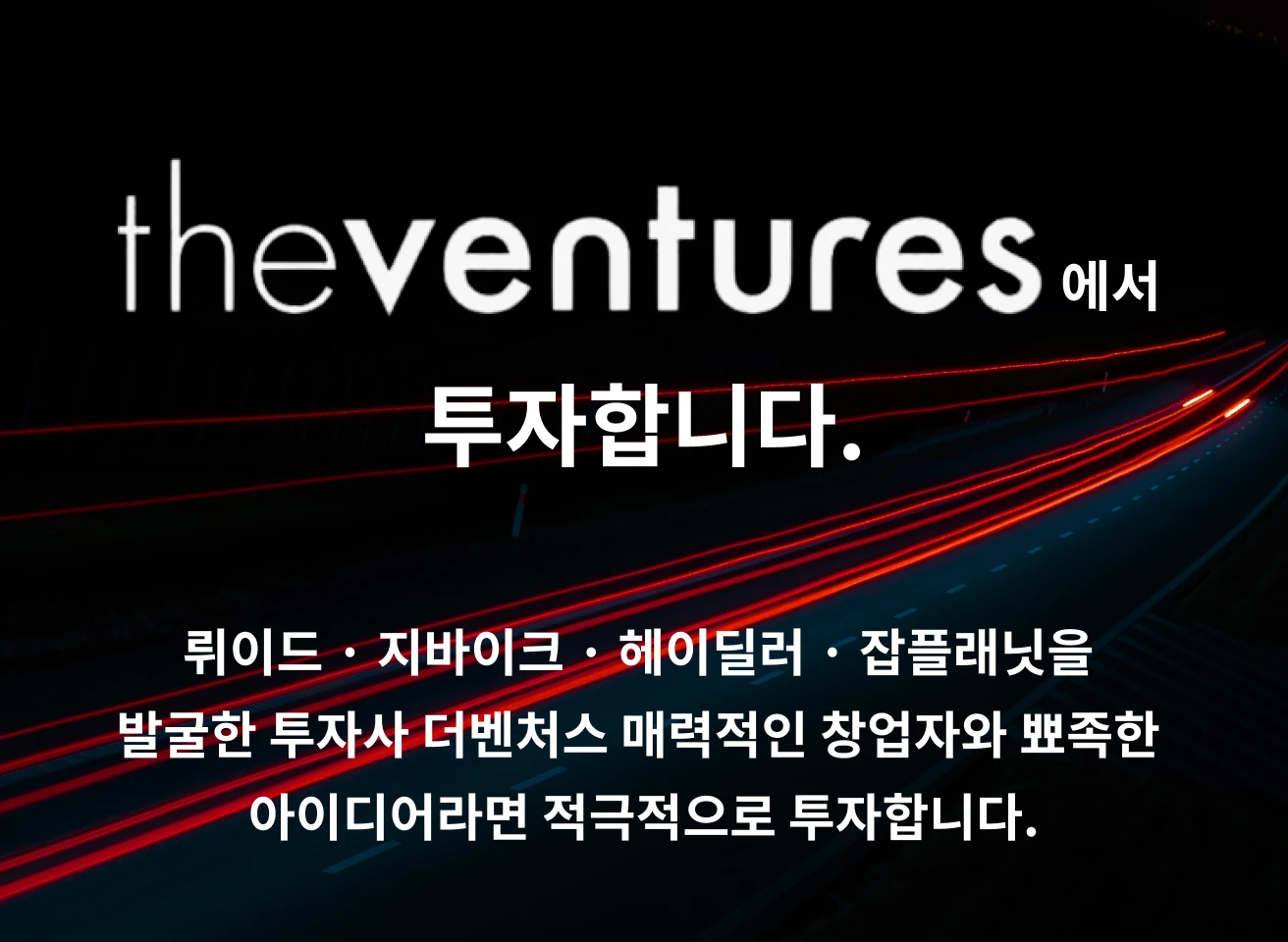 19개사의 투자사들에게 기업 추천해주는 서비스 로고