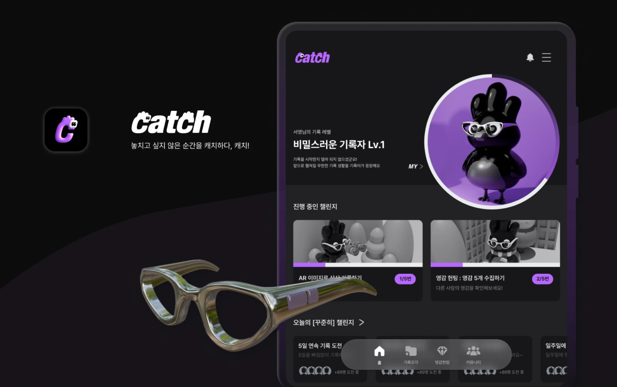 Catch 기록 및 아이디어 탐색 맞춤형 AI AR 플랫폼 로고
