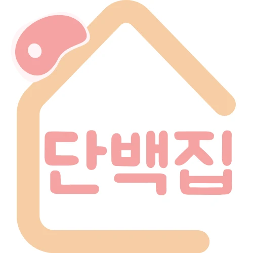 단백집 로고