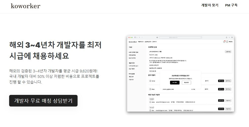 Koworker 로고