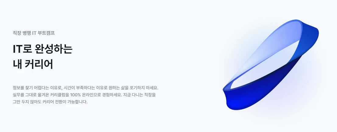 스파르타코딩클럽 SW캠프 PM코스 로고
